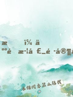 我，人間武圣
